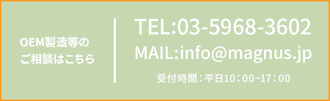 商品に関するお問い合わせご相談はこちら