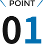 ポイント１